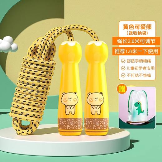 【陪伴成长！跳成“运动小将”】趣萌卡通图案，轻松健身必备。柔软加粗棉绳，防磨保护套。自由调节，易收纳。适合幼儿园宝宝、小学生、初学儿童跳绳爆款推荐！ 商品图7