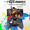 【绿色环保/旧物焕新】盖世小鸡 - G5触摸手柄 商品缩略图3