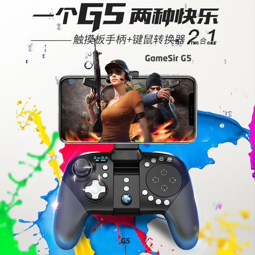 【绿色环保/旧物焕新】盖世小鸡 - G5触摸手柄 商品图3