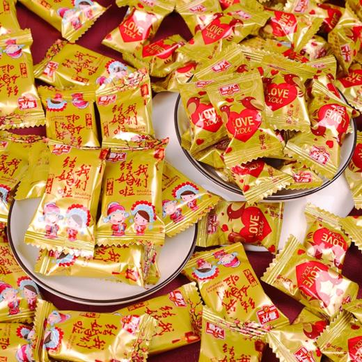 婚庆喜糖500g 百年好合天长地久散装 商品图1