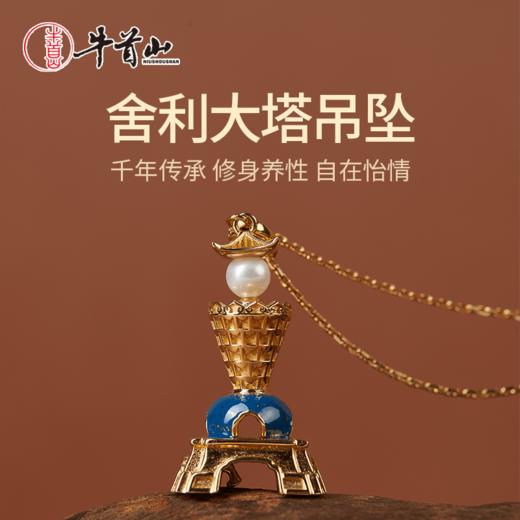 牛首山文创舍利大塔吊坠银镀金项链珐琅彩饰品高端礼物 商品图0