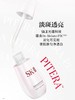 【1F】SK-II光蕴环采祛斑精华露50ml 商品缩略图1