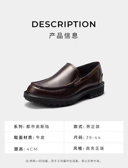 爱步轻便脚感 乐福鞋 商品图1