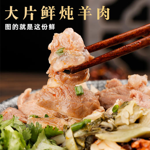 袋装羊肉粉584g三袋便捷速食产品贵州风味美食 商品图6