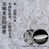 生生米铺星级餐厅同款风味大米品鉴装（500g*4包） 商品缩略图6