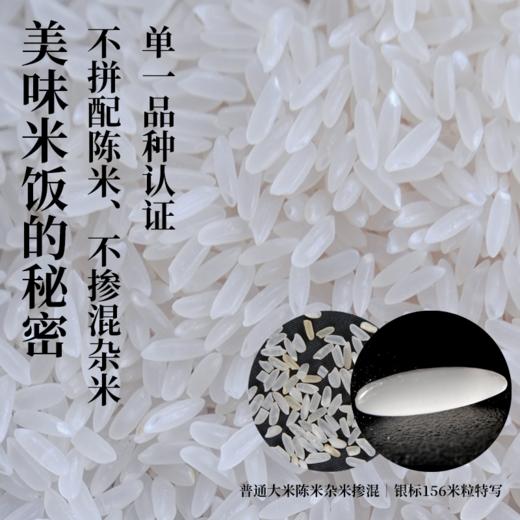 生生米铺星级餐厅同款风味大米品鉴装（500g*4包） 商品图6