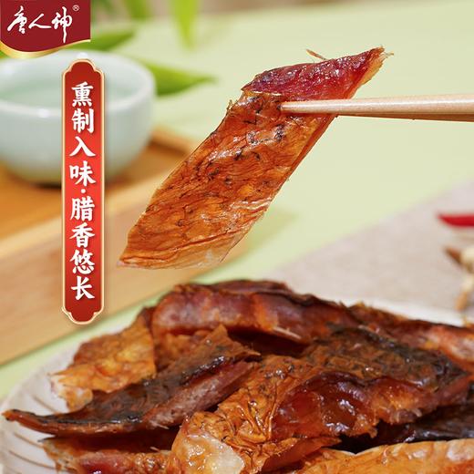唐人神秘制腊鱼500g 湖南风味特产腊味农家风味特产 商品图3