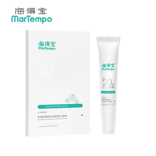 海得宝凯普斯泰贻贝丰润呵护唇膏8g 商品图1