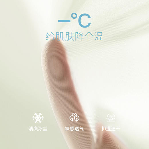 【298选3】Z1-【适合75ABC-80ABC】【超薄凉感 背心内衣】裸感无痕无钢圈聚拢美背夏季薄款文胸罩女 薄荷夏夜 /冰皮雪月 商品图3