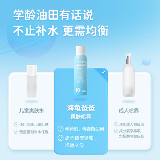 海龟爸爸积雪草细柔爽肤喷雾 商品图1