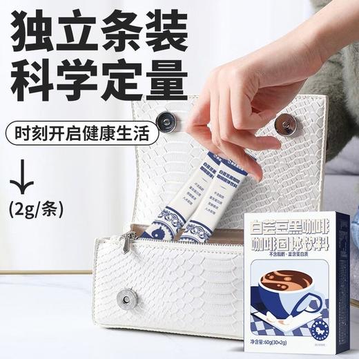 暴肌独角兽 白芸豆黑咖啡咖啡固体饮料 20g/盒 商品图4