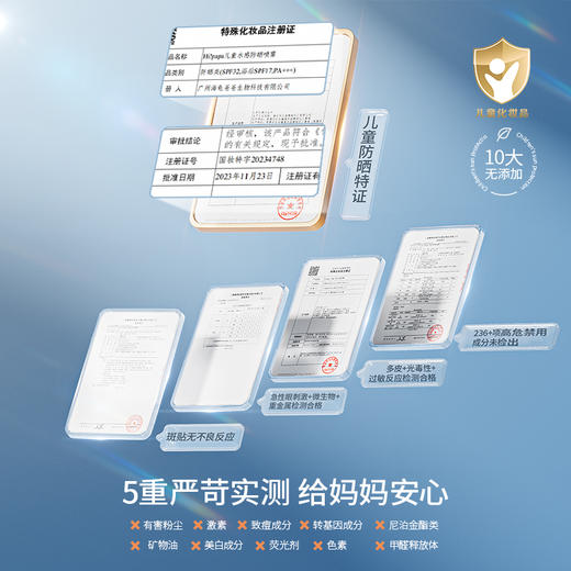 海龟爸爸儿童水感防晒喷雾spf32+++【身体专用】-24年新款 商品图1