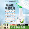 【无效15天内可退】呋虫胺杀虫剂家用室内床上除跳蚤杀蟑螂药喷雾剂灭蚂蚁药驱虫 商品缩略图1