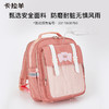 【云朵书包2.0PLUS版】卡拉羊六维防下坠小学1-6年级18L/20L云朵书包 仰望 CX2222+CX2690 商品缩略图9