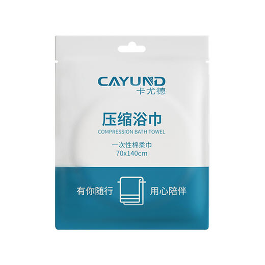 「加大加厚款」卡尤德压缩浴巾 旅行出差单包压缩一次性珍珠纹加厚吸水居家布艺大浴巾 商品图4