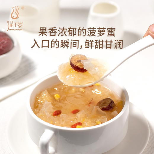 猫千岁 冻干银耳羹（芒果1+菠萝蜜1）90g*2 商品图2