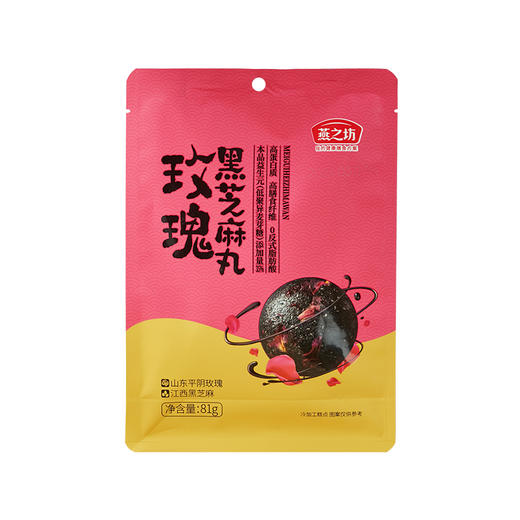 【商城专属】燕之坊玫瑰黑芝麻丸81g 商品图1