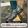 【ASICS亚瑟士 GEL-QUANTUM KINETIC】男女运动复古鞋 耐磨防滑 透气鞋面简约百搭 商品缩略图0