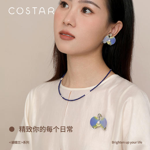 COSTAR蝴蝶兰｜戒指耳环胸针手作情人节生日闺蜜礼物 商品图2