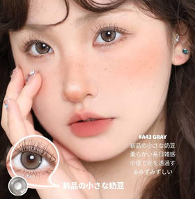 ALLECON 小奶豆（年抛）