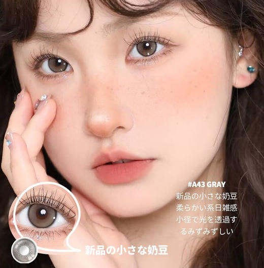 ALLECON 小奶豆（年抛） 商品图0