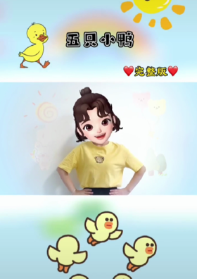手指游戏——《五只小鸭》