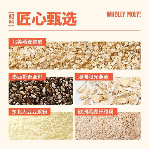 好哩！高蛋白豆浆奇亚籽燕麦麸皮冲调谷物制品 300g/袋 商品图4