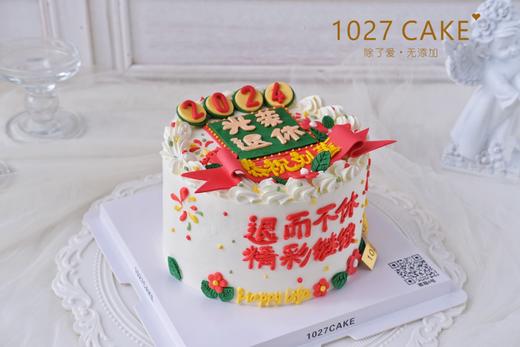 1027CAKE |  手绘蛋糕 刻字 退休 商品图2