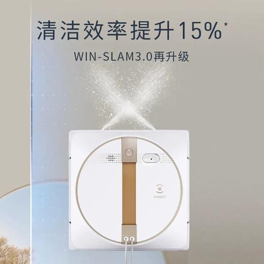 科沃斯窗宝（喷水）W1S PRO 家用全自动擦窗户玻璃神器 商品图1