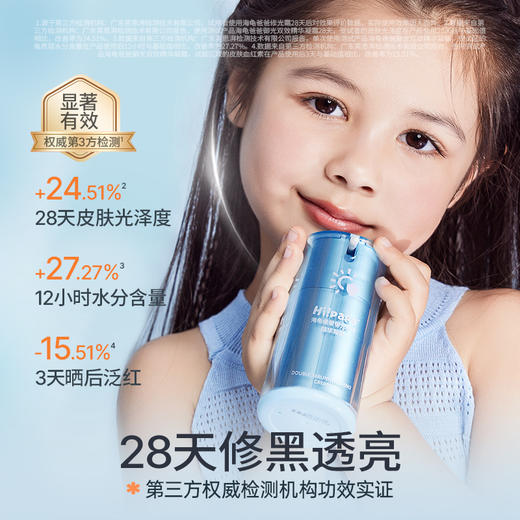 海龟爸爸御光双效精华凝霜（修光霜）-24年新款 商品图1