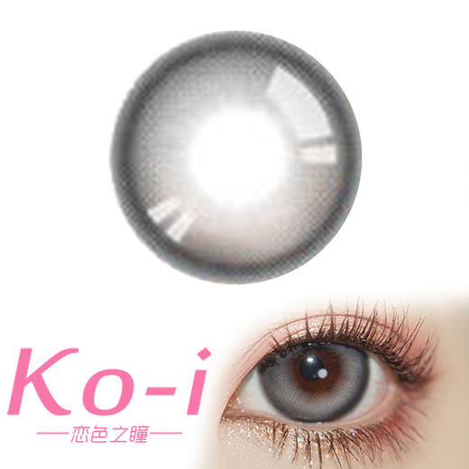 Lillilly LL-42灰 陨石魔方 日抛直径14.4mm日常美瞳 灰色 10片/盒 商品图0