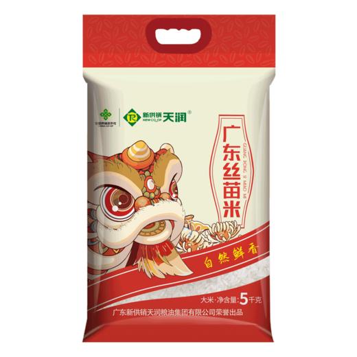 新天润台山丝苗米5kg 商品图1