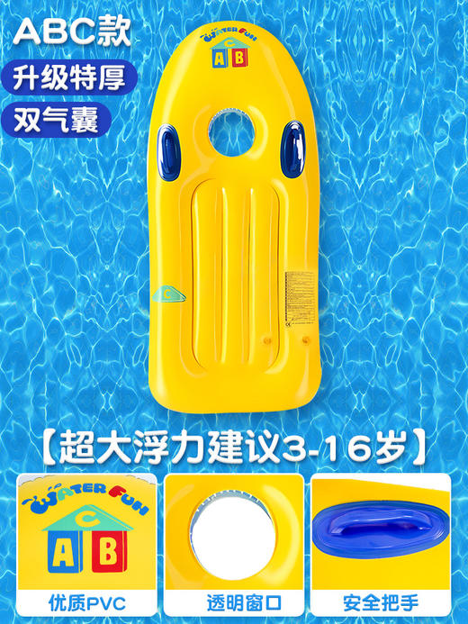【快乐有趣 暑假畅玩】泳池沙滩水中世界冒险，从这里开始！浮板滑、冲浪畅游，好玩不累，透明窗口清晰观察水底。加厚材质，双浮力保险，加固把手，安全优先。让孩子在活力中快乐成长！ 商品图5