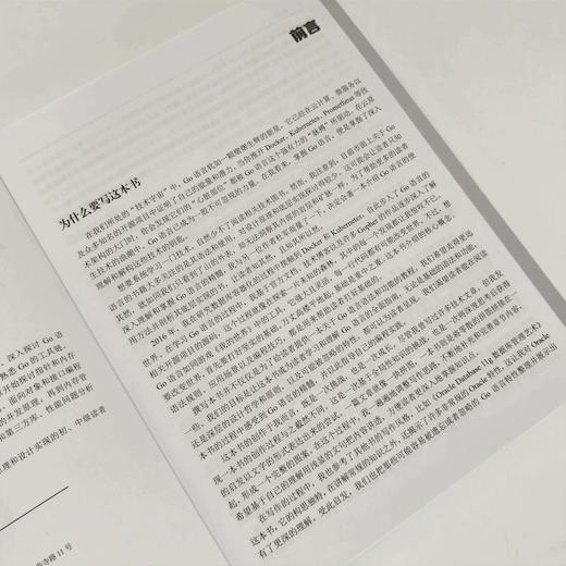 深入浅出Go语言编程从原理解析到实战进阶 Go语言编程微服务计算机编程语言书籍 商品图3