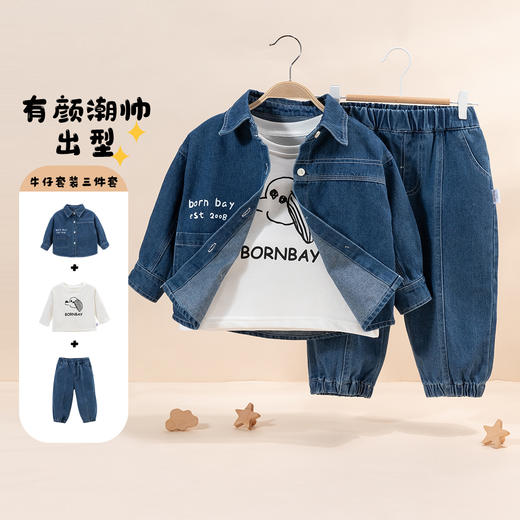 贝贝怡童装男童牛仔服套装2024春秋款长袖t恤长裤洋气秋装三件套ZB3DT060 商品图0