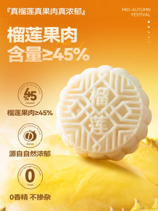 【雅韵中秋】榴芒一刻冰皮月饼组合装680g盒【68g*10枚装】 商品图5