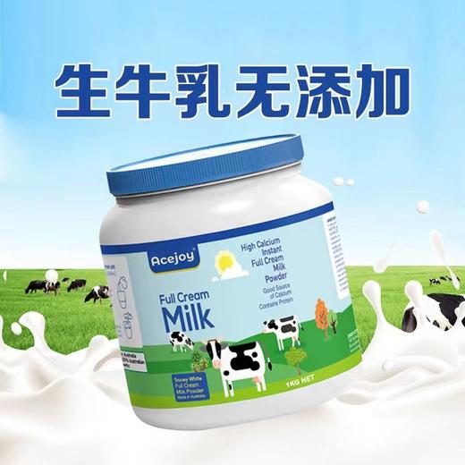 爱薇牛爱氏佳高钙全脂奶粉 1kg/罐 商品图4