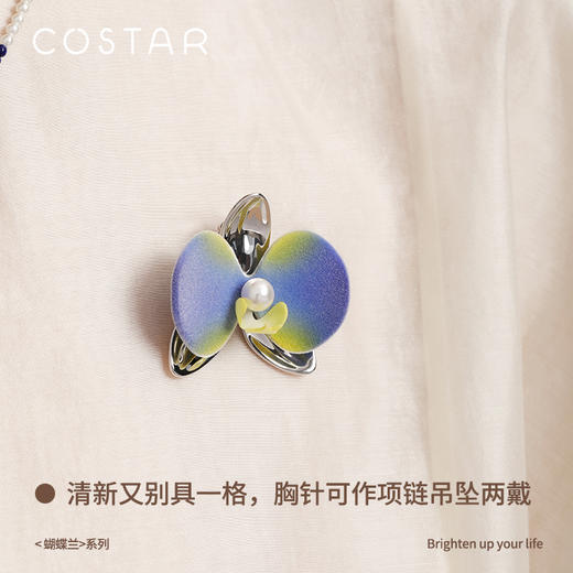 COSTAR蝴蝶兰｜戒指耳环胸针手作情人节生日闺蜜礼物 商品图3