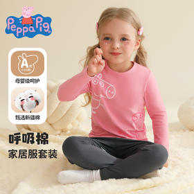 【90-140】【小猪佩奇】女童秋冬款保暖棉毛内衣套装