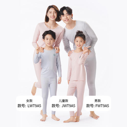 都市丽人眯雅佳保暖衣轻暖套装阳离子罗纹绒3.0薄童装儿童保暖衣套装JWT9A5 商品图7