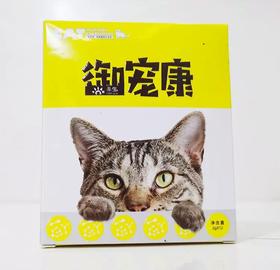 御宠康猫用营养补充剂