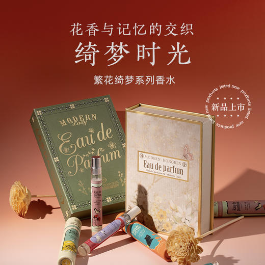 摩登红人正品花果香水10ml便携夏季女士持久留香淡香学生大牌平替玫瑰茉莉檀香柑橘红茶香氛去汗味 商品图2