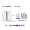 科沃斯窗宝（喷水）W1S PRO 家用全自动擦窗户玻璃神器 商品缩略图2