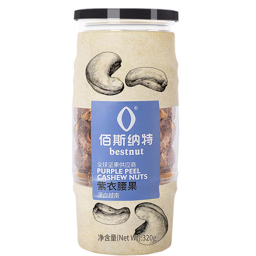 【1件包邮】佰斯纳特紫衣腰果320g 品味香脆口感 甘肃/青海/内蒙古/新疆/西藏/宁夏/海南/港澳台不发货 商品图0