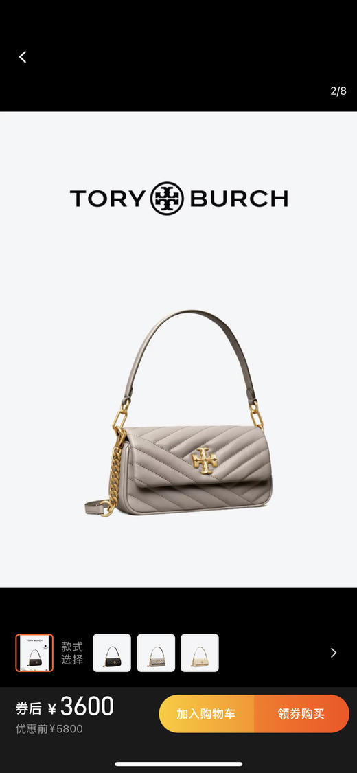 TORY BURCH 汤丽柏琦 KIRA 小号翻盖法棍包 90456 商品图0