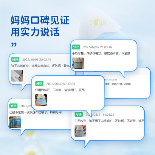 海龟爸爸婴儿防晒乳SPF20 PA+（小雪山air防晒乳）-24年新款 商品图4
