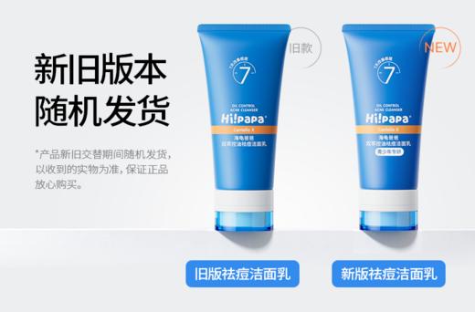 海龟爸爸双萃控油祛痘洁面乳 商品图5