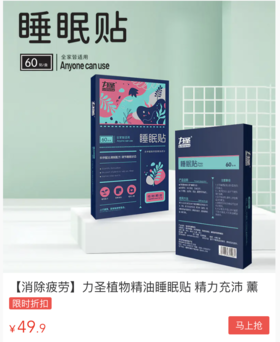 失眠就怕这一物！睡前贴它整夜睡的香！打雷都叫不醒！ 