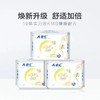 ABC卫生巾 商品缩略图0