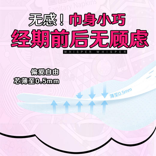 安好安逸舒适卫生护垫   160mm*25片 商品图4